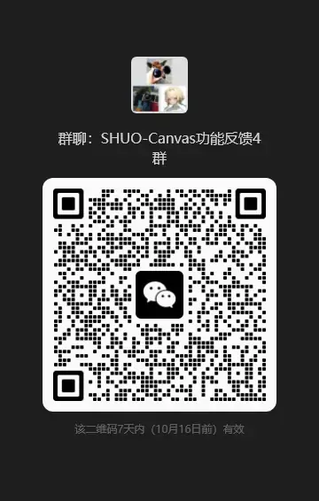 反馈/交流群二维码